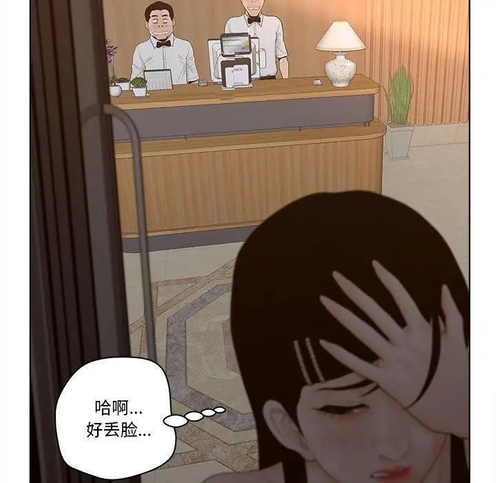 漫画《认养女》第6话第11张图