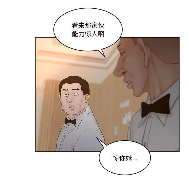 漫画《认养女》第6话第15张图