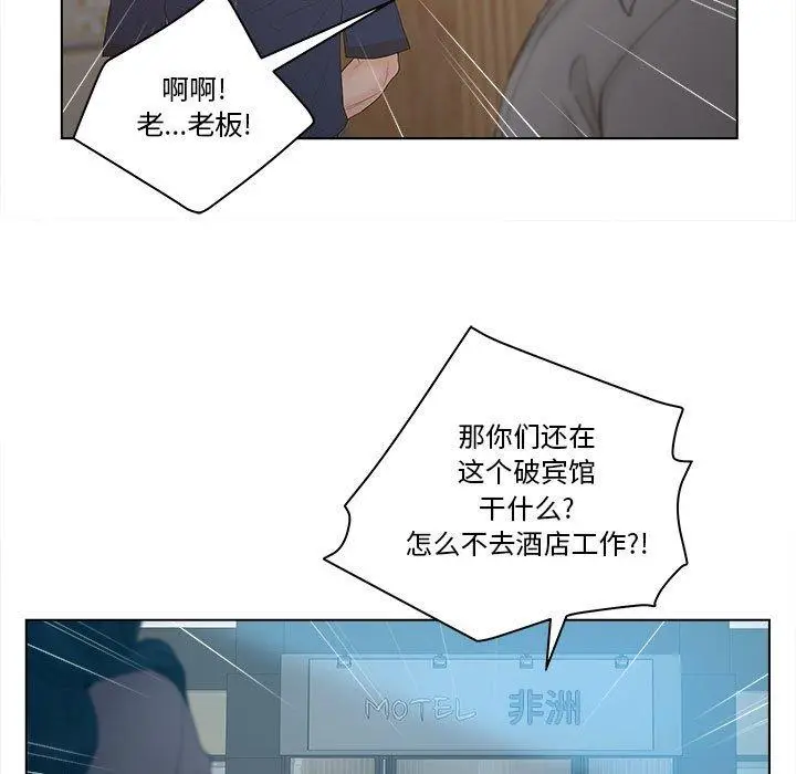 漫画《认养女》第6话第19张图