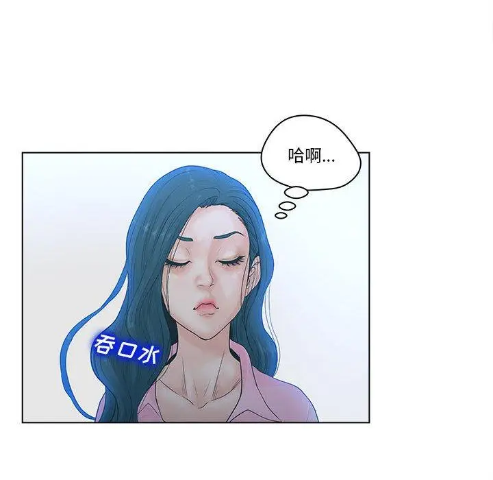 漫画《认养女》第6话第46张图