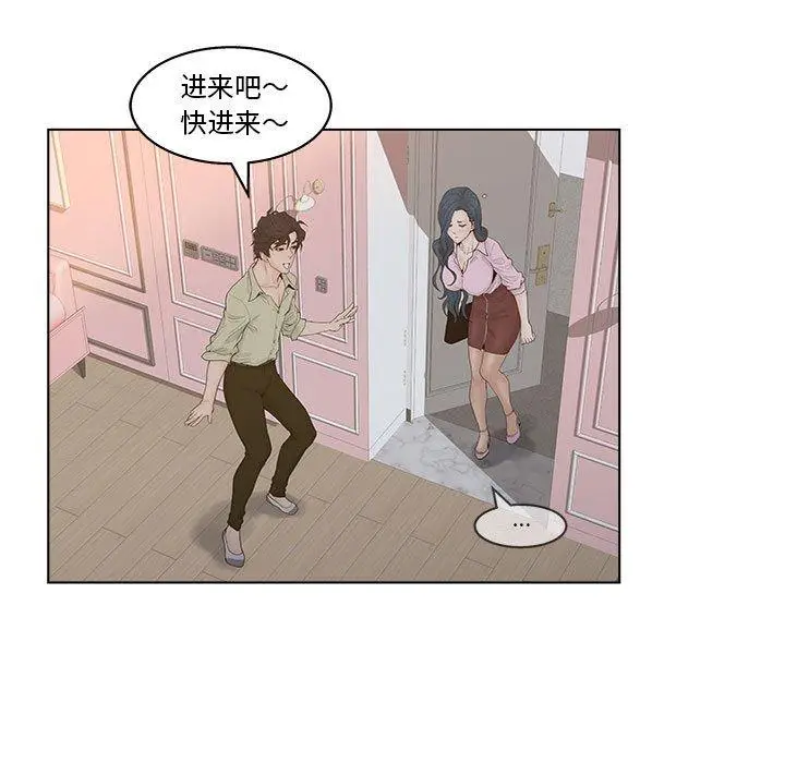 漫画《认养女》第6话第49张图