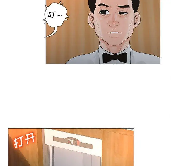 漫画《认养女》第6话第5张图