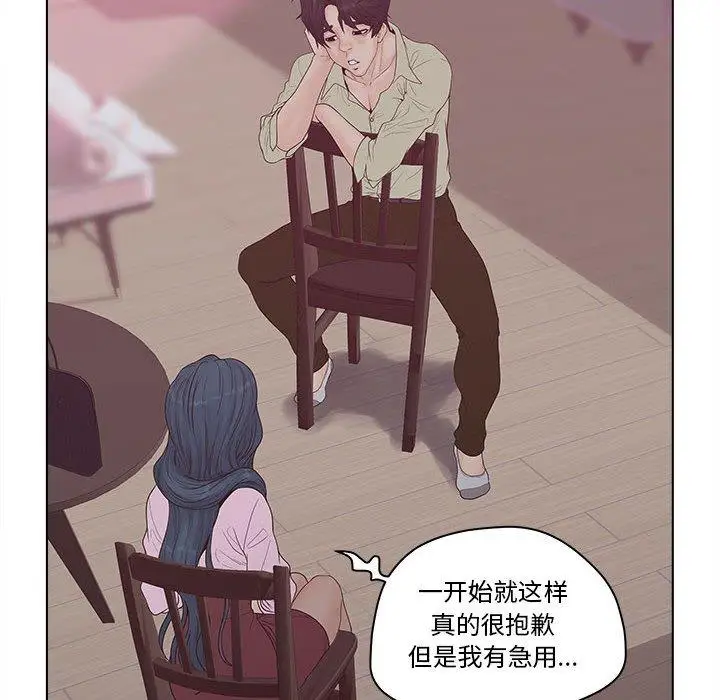 漫画《认养女》第6话第58张图