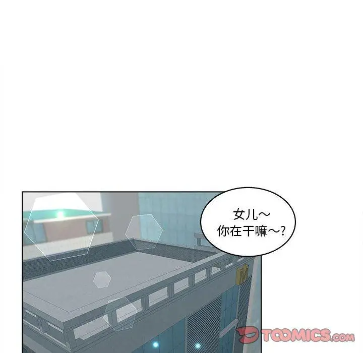 漫画《认养女》第6话第62张图