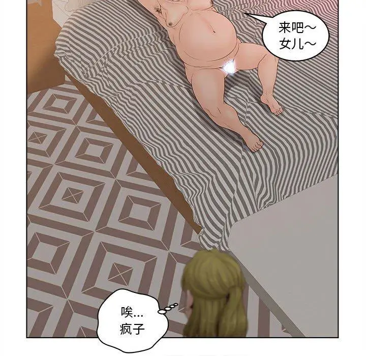 漫画《认养女》第6话第64张图
