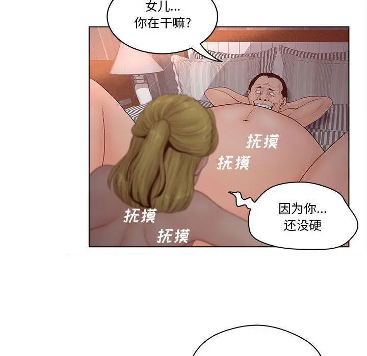漫画《认养女》第6话第70张图