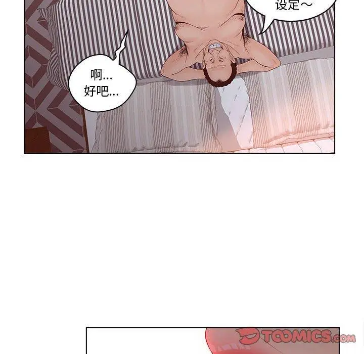 漫画《认养女》第6话第74张图