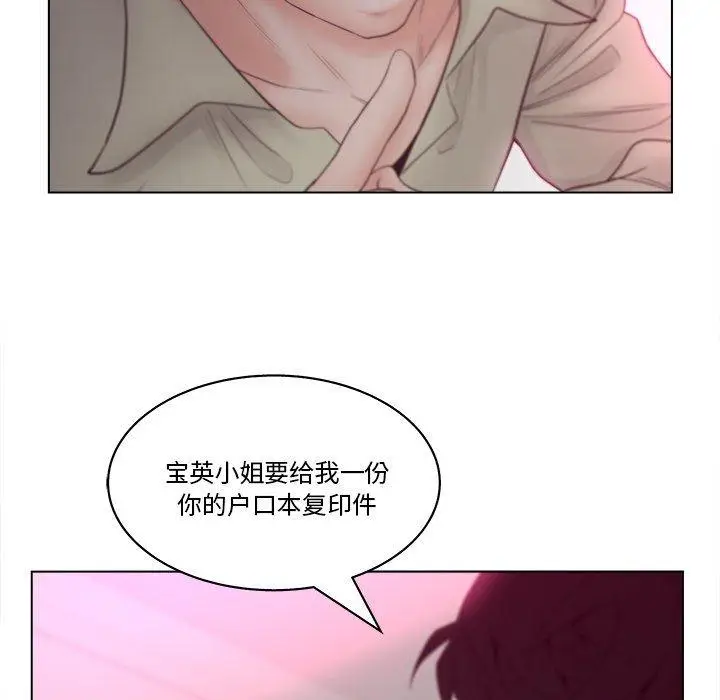 漫画《认养女》第6话第91张图