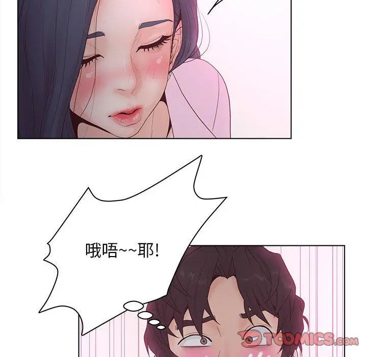 漫画《认养女》第6话第98张图
