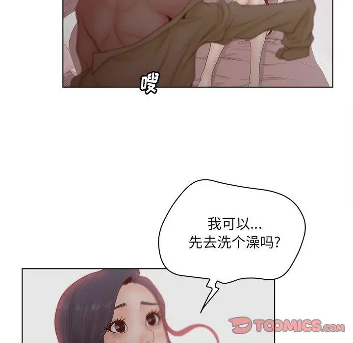 漫画《认养女》第7话第10张图