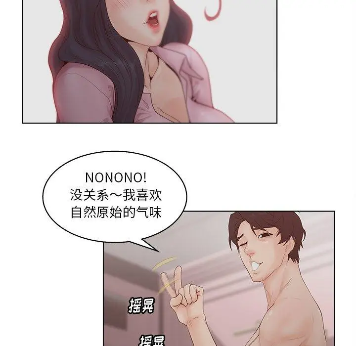 漫画《认养女》第7话第11张图