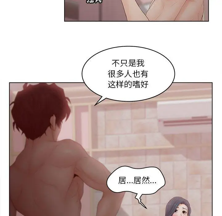 漫画《认养女》第7话第12张图