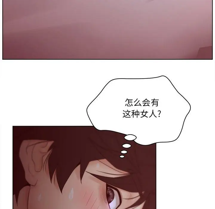 漫画《认养女》第7话第61张图