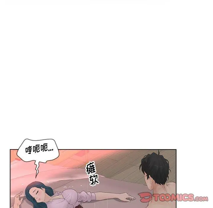 漫画《认养女》第7话第74张图