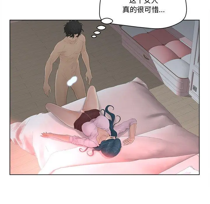 漫画《认养女》第7话第79张图