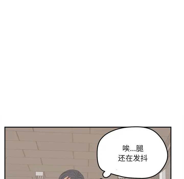漫画《认养女》第21话第122张图