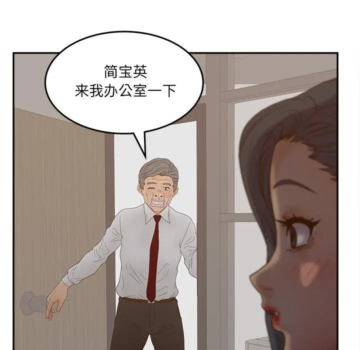 漫画《认养女》第21话第126张图