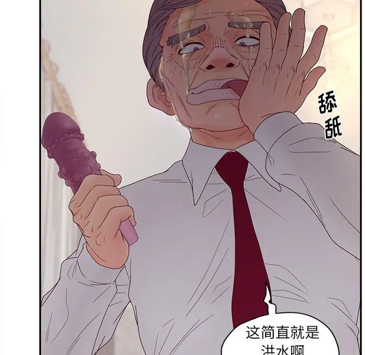 漫画《认养女》第21话第14张图
