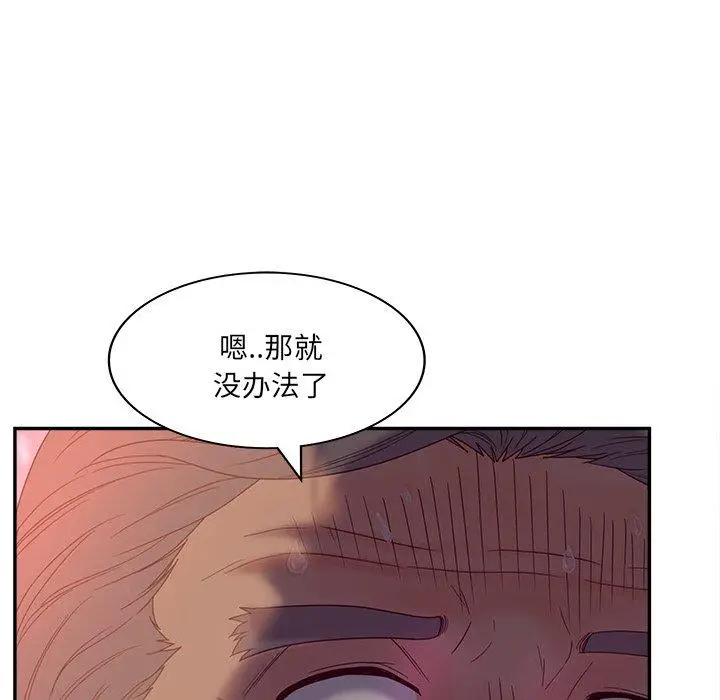 漫画《认养女》第21话第25张图