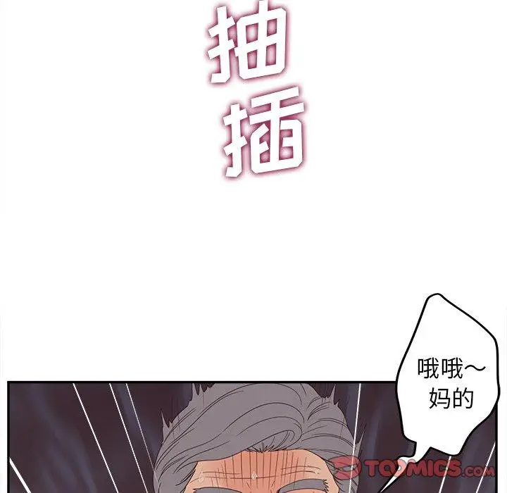 漫画《认养女》第21话第39张图