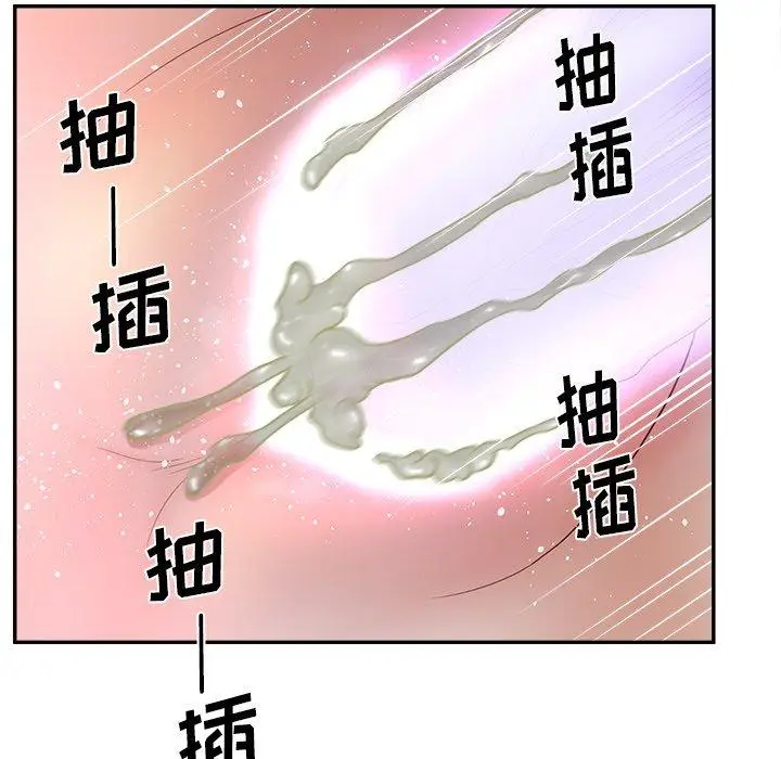 漫画《认养女》第21话第43张图