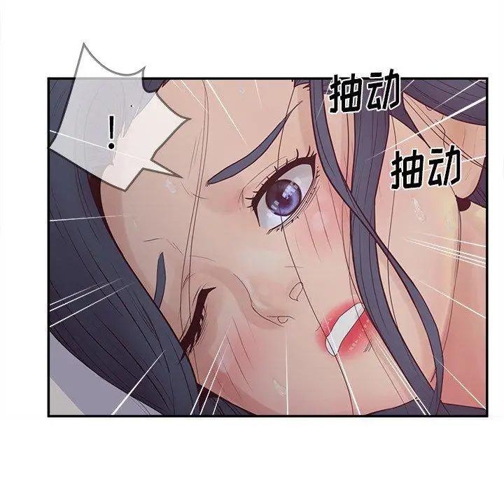 漫画《认养女》第21话第47张图