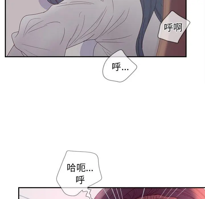 漫画《认养女》第21话第49张图