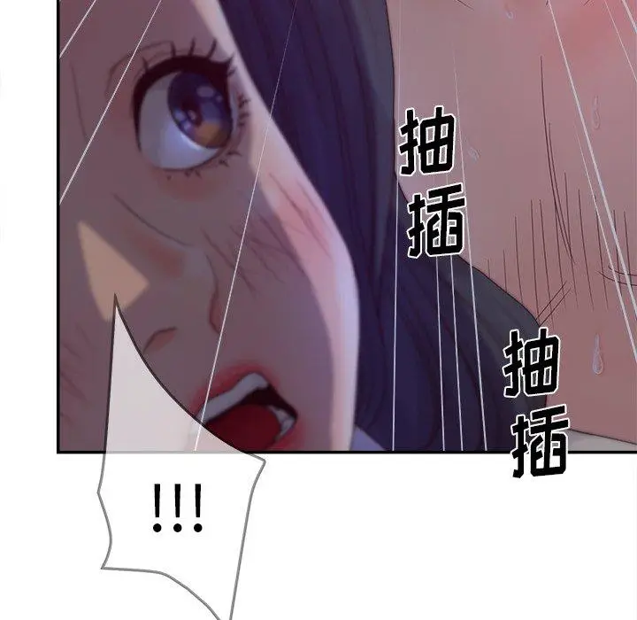 漫画《认养女》第21话第51张图