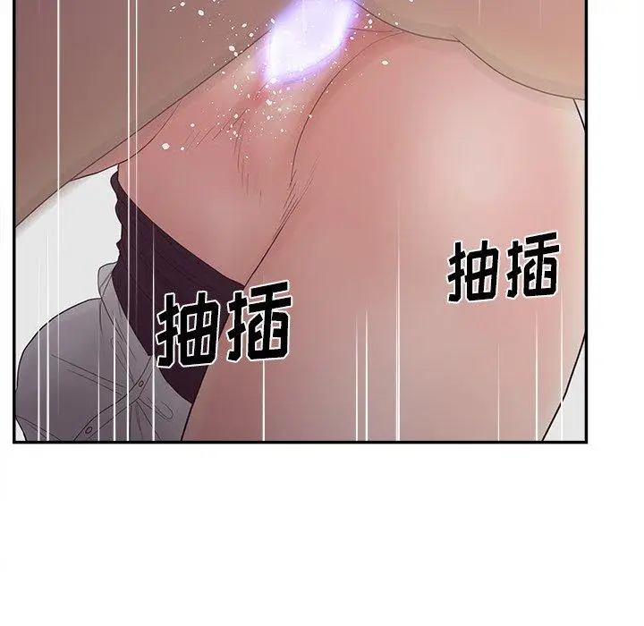 漫画《认养女》第21话第60张图