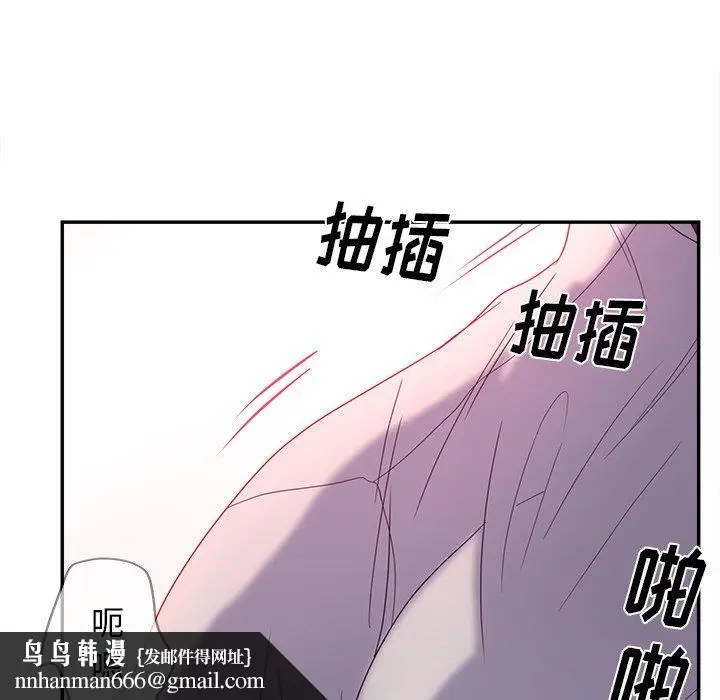 漫画《认养女》第21话第67张图