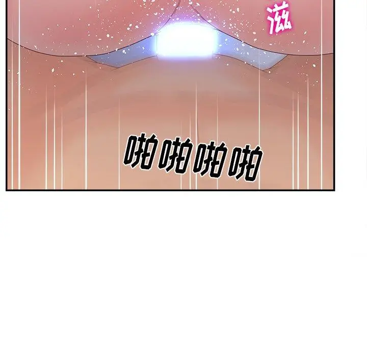 漫画《认养女》第21话第70张图