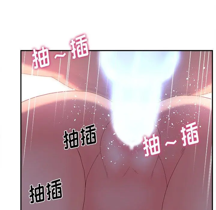 漫画《认养女》第21话第71张图
