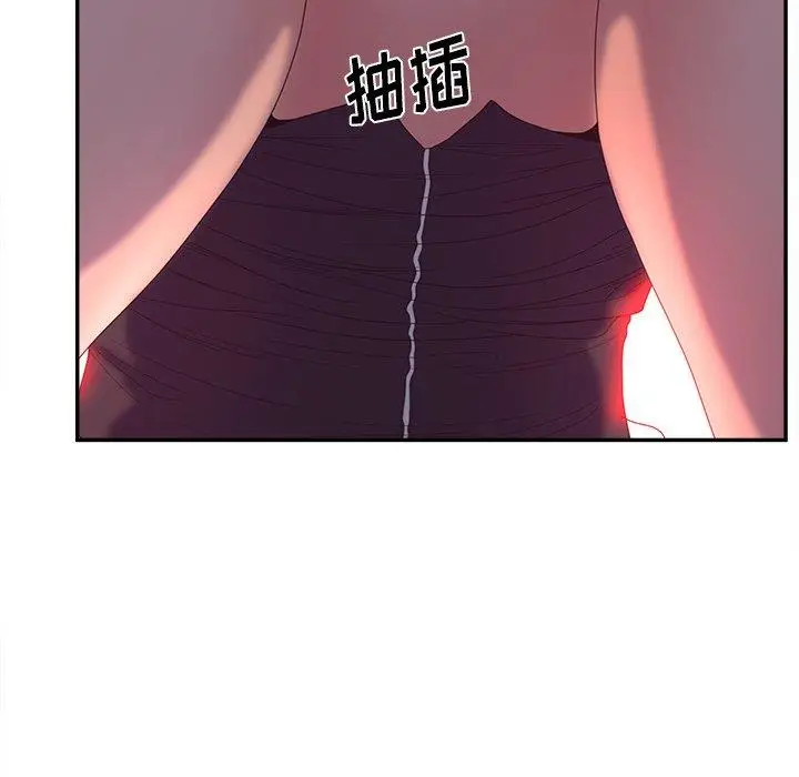 漫画《认养女》第21话第72张图