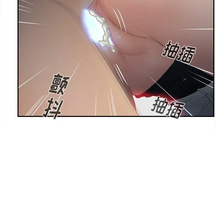 漫画《认养女》第21话第79张图