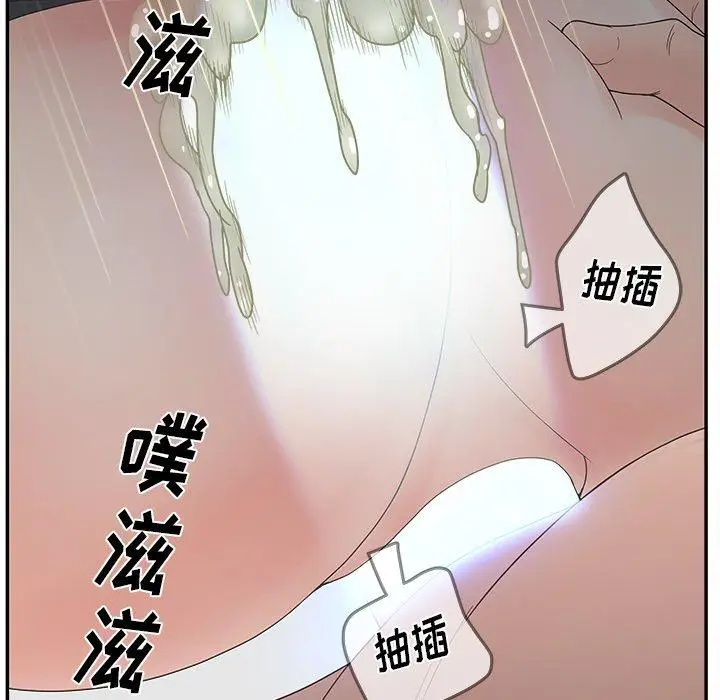 漫画《认养女》第21话第86张图