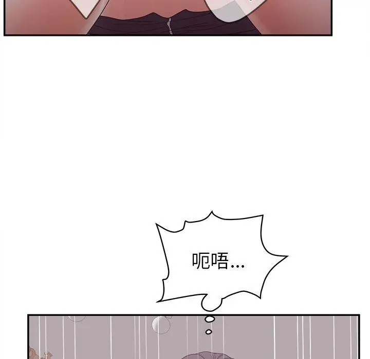 漫画《认养女》第21话第95张图