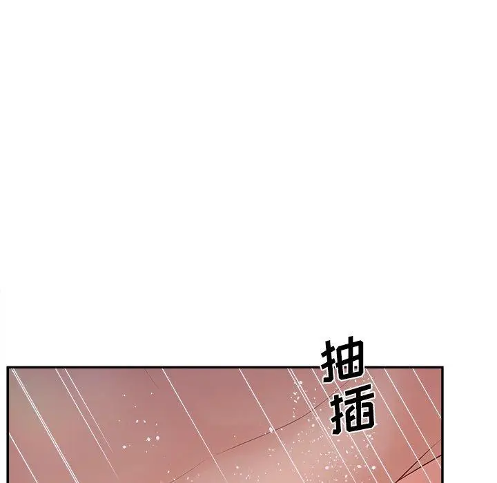 漫画《认养女》第32话第105张图