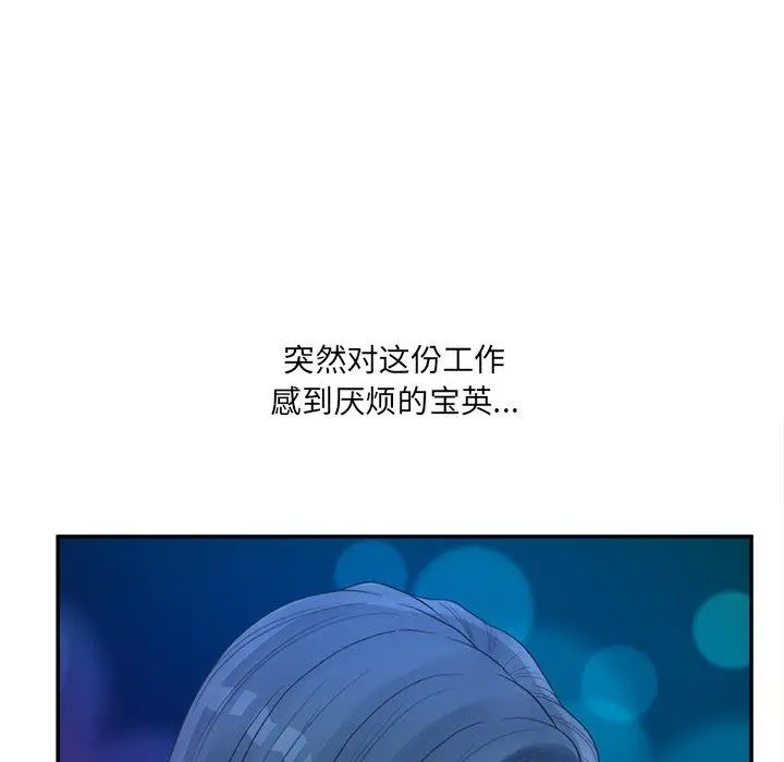 漫画《认养女》第32话第122张图