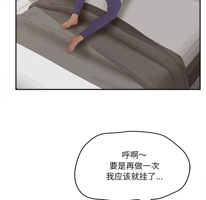 漫画《认养女》第32话第133张图