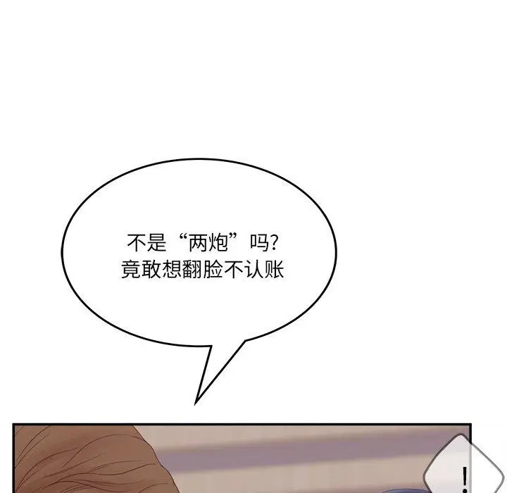漫画《认养女》第32话第47张图