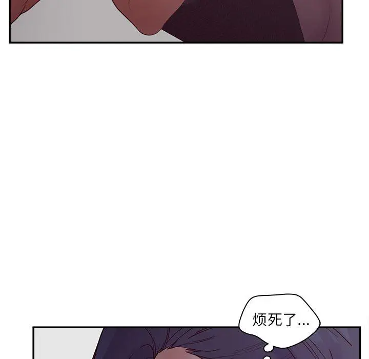 漫画《认养女》第32话第49张图