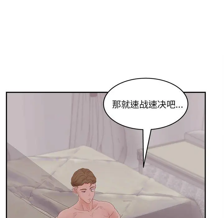 漫画《认养女》第32话第51张图