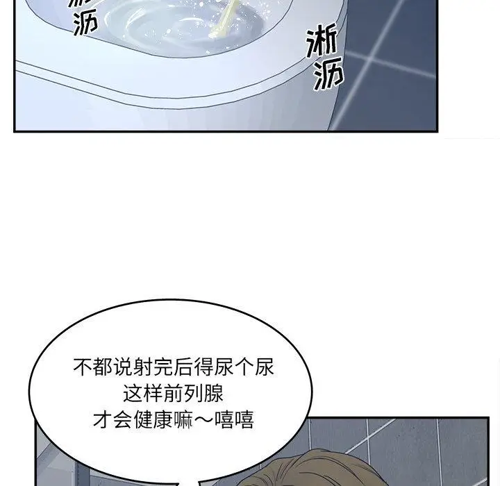 漫画《认养女》第32话第59张图