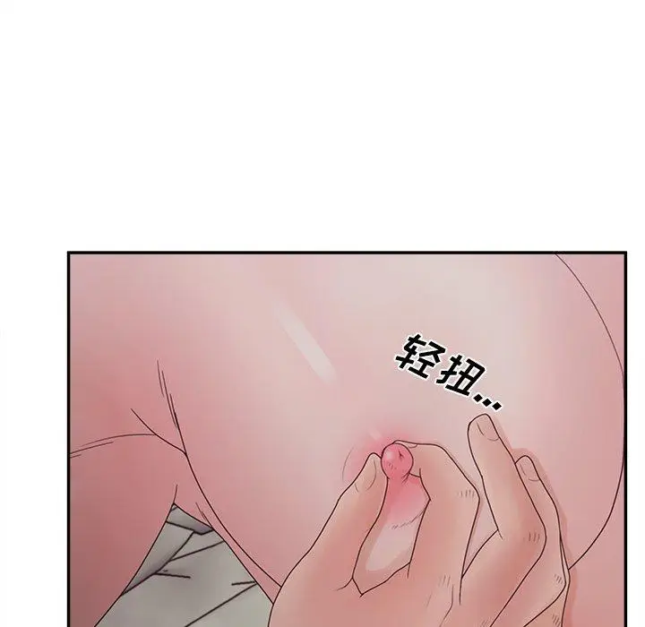漫画《认养女》第32话第78张图