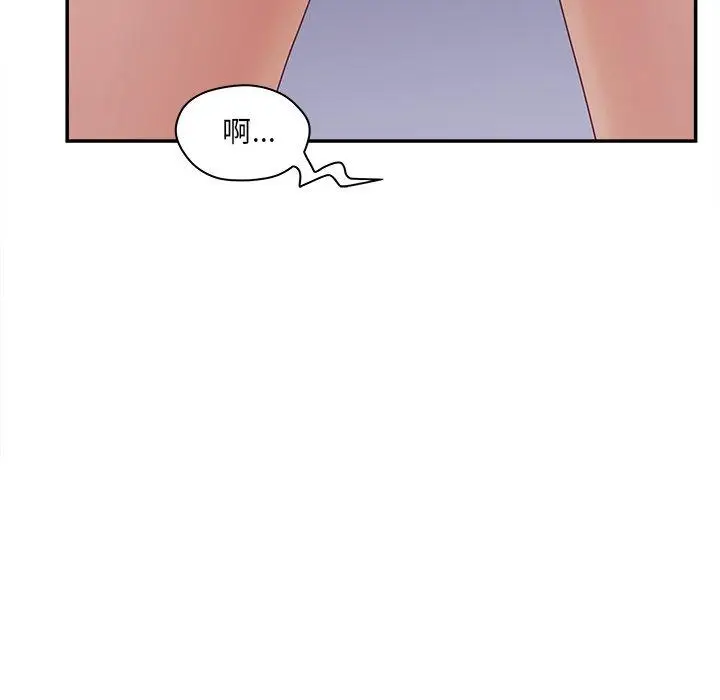 漫画《认养女》第32话第91张图