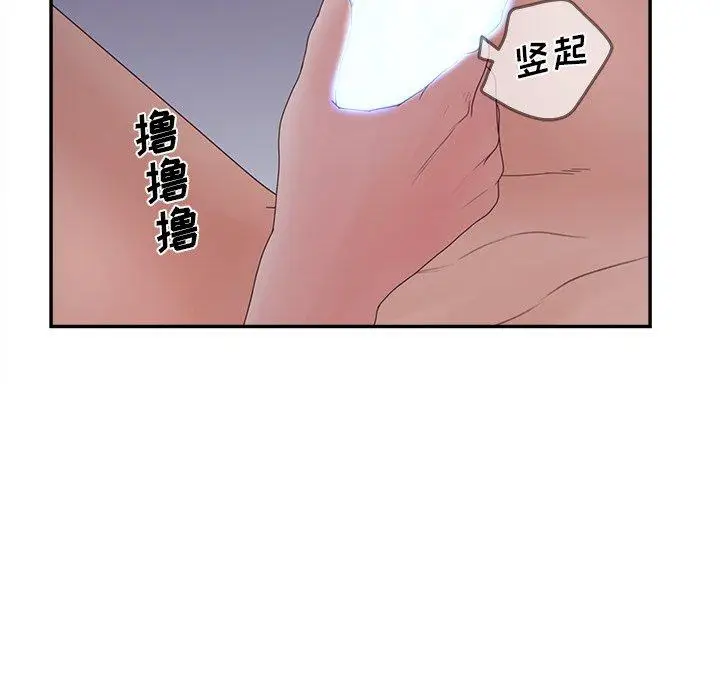 漫画《认养女》第32话第94张图