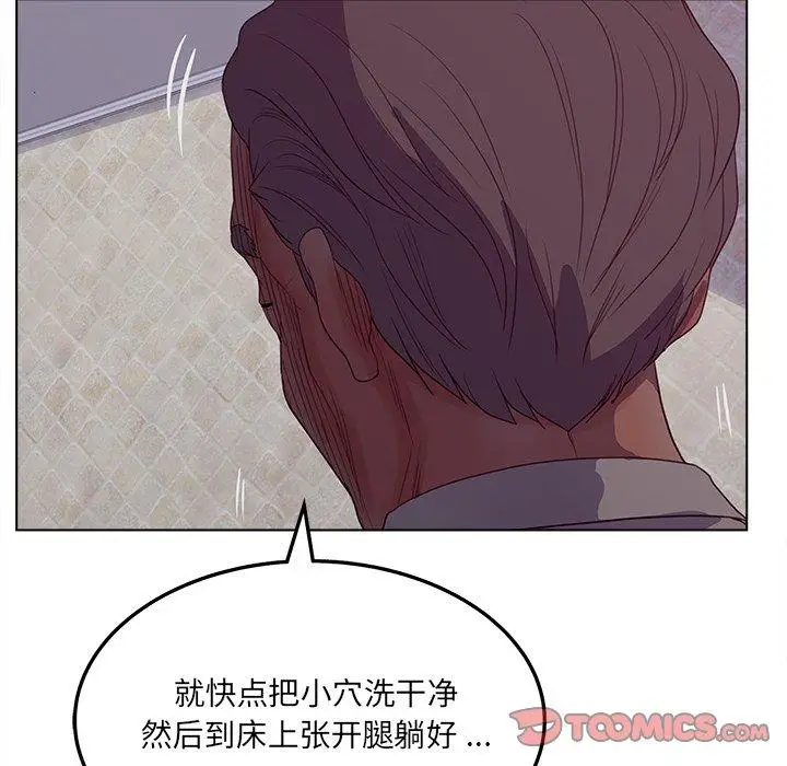 漫画《认养女》第19话第102张图