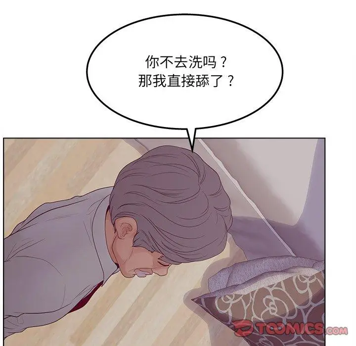 漫画《认养女》第19话第105张图