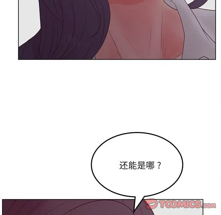 漫画《认养女》第19话第108张图