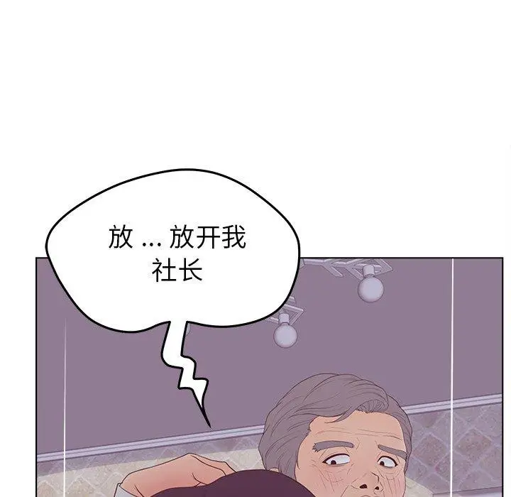 漫画《认养女》第19话第112张图